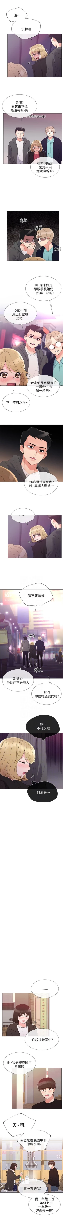 Page 196 of 重考生 1-68 官方中文（連載中）