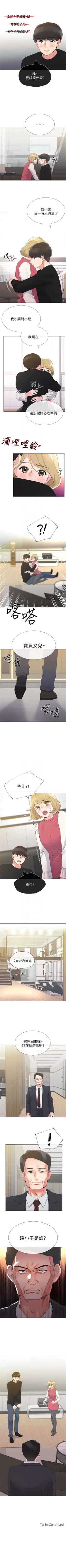 Page 212 of 重考生 1-68 官方中文（連載中）