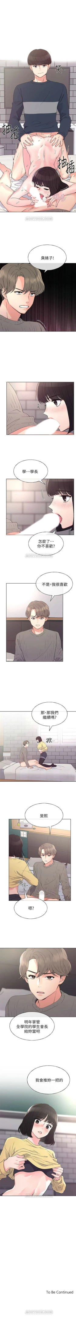 Page 308 of 重考生 1-68 官方中文（連載中）