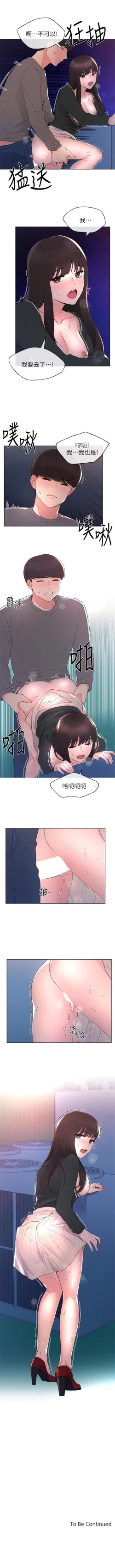 Page 363 of 重考生 1-68 官方中文（連載中）