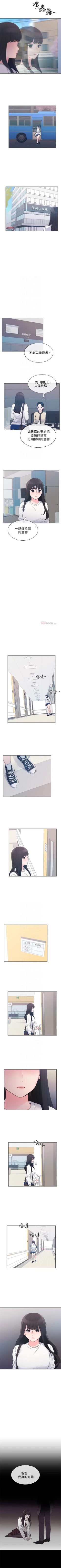 Page 367 of 重考生 1-68 官方中文（連載中）