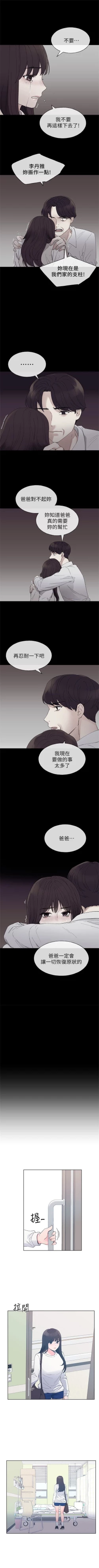 Page 368 of 重考生 1-68 官方中文（連載中）