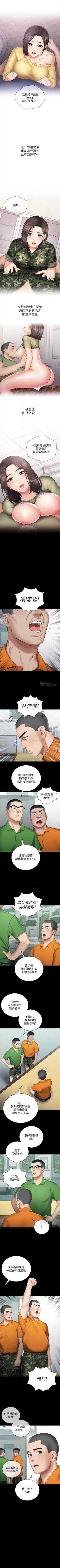 Page 130 of 妹妹的義務 1-32 官方中文（連載中）