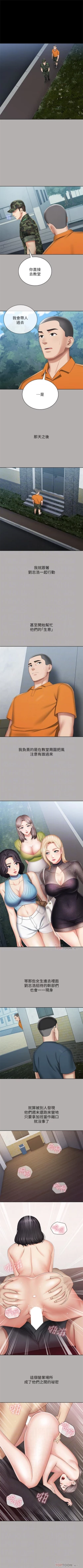 Page 170 of 妹妹的義務 1-32 官方中文（連載中）