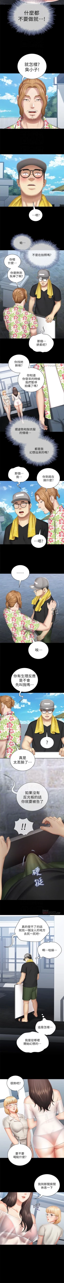 Page 189 of 妹妹的義務 1-32 官方中文（連載中）