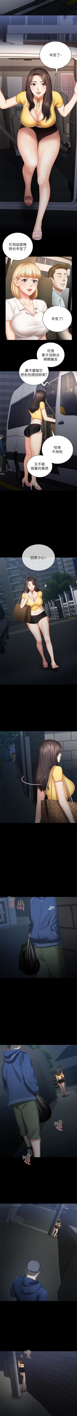 Page 218 of 妹妹的義務 1-32 官方中文（連載中）