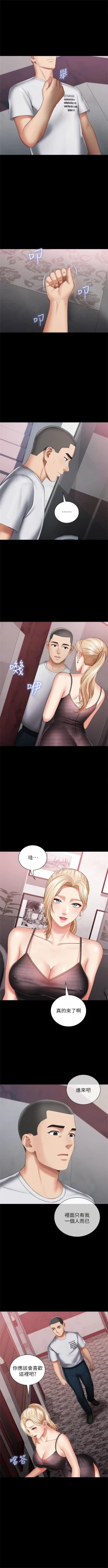 Page 226 of 妹妹的義務 1-32 官方中文（連載中）