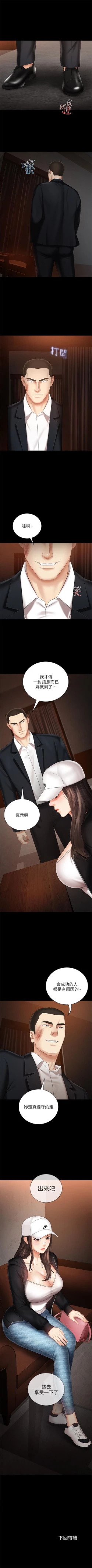 Page 267 of 妹妹的義務 1-32 官方中文（連載中）