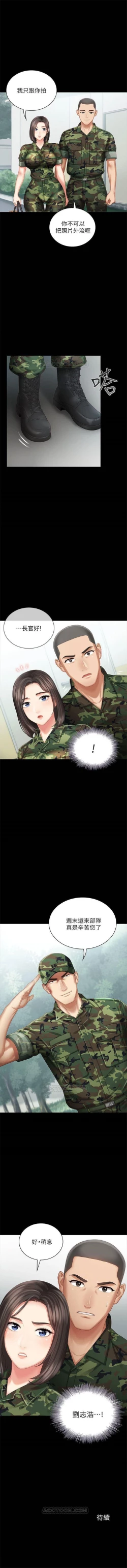 Page 62 of 妹妹的義務 1-32 官方中文（連載中）