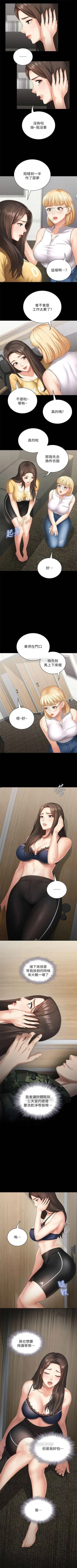 Page 98 of 妹妹的義務 1-32 官方中文（連載中）