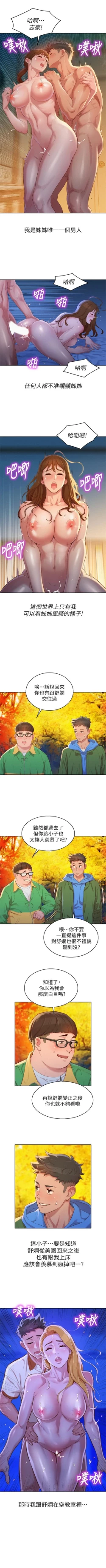 Page 618 of 漂亮幹姐姐 1-101 官方中文（連載中）