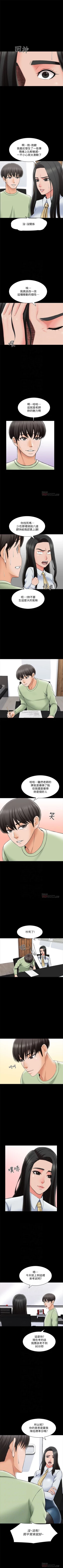 Page 189 of 家教老師 1-36 官方中文（連載中）