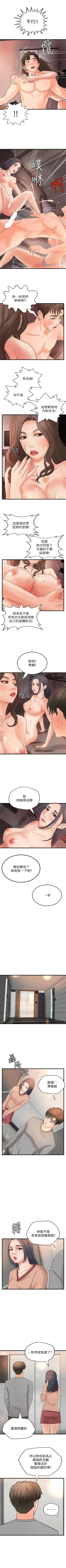 Page 139 of 御姐的實戰教學 1-29 官方中文（連載中）