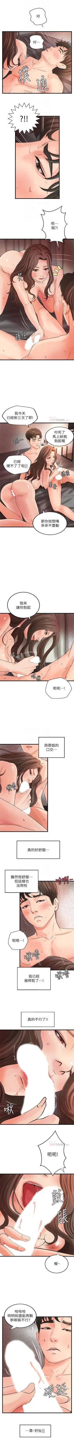 Page 165 of 御姐的實戰教學 1-29 官方中文（連載中）