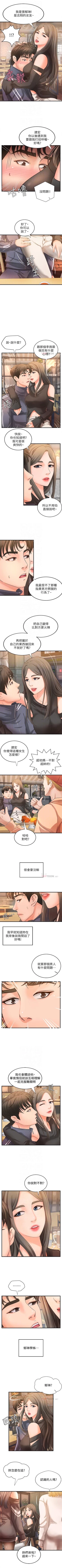 Page 80 of 御姐的實戰教學 1-29 官方中文（連載中）