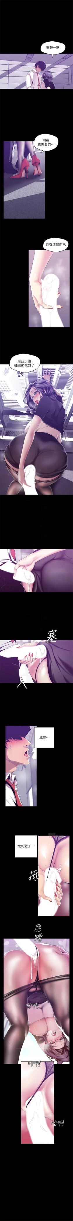 Page 687 of 美麗新世界 1-85 官方中文（連載中）