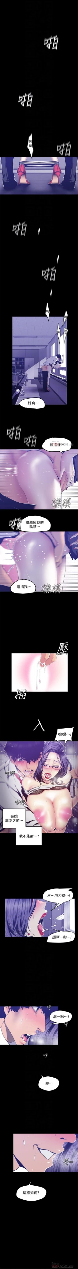 Page 692 of 美麗新世界 1-85 官方中文（連載中）