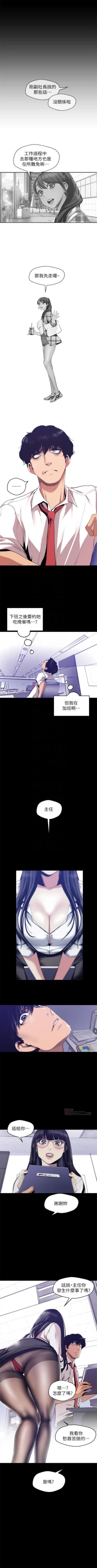 Page 703 of 美麗新世界 1-85 官方中文（連載中）