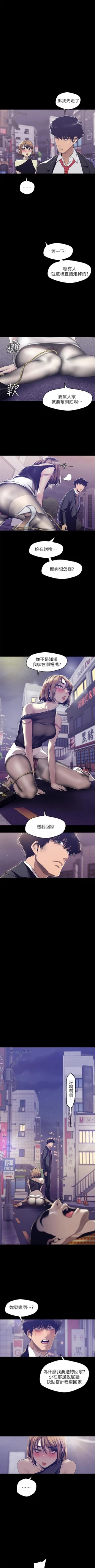 Page 709 of 美麗新世界 1-85 官方中文（連載中）