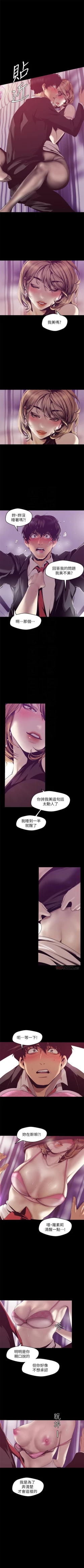 Page 714 of 美麗新世界 1-85 官方中文（連載中）