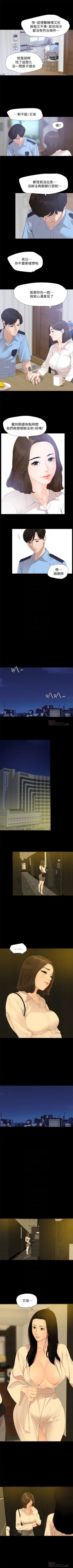 Page 23 of 與岳母同屋 1-12 官方中文（連載中）