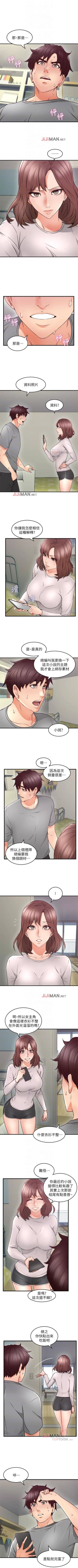 Page 108 of 【已完结】邻居人妻（作者：李周元 & 頸枕） 第1~42话