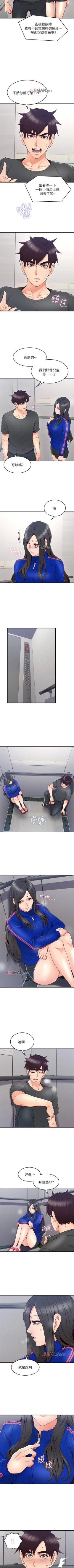 Page 181 of 【已完结】邻居人妻（作者：李周元 & 頸枕） 第1~42话