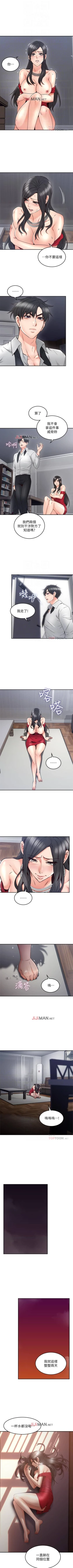 Page 205 of 【已完结】邻居人妻（作者：李周元 & 頸枕） 第1~42话