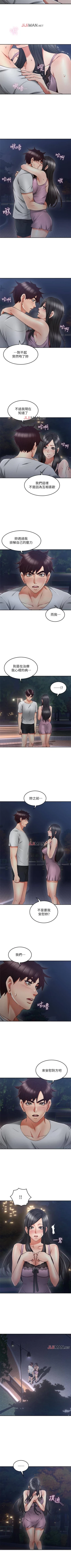 Page 214 of 【已完结】邻居人妻（作者：李周元 & 頸枕） 第1~42话