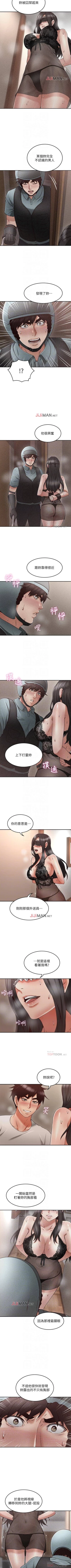 Page 251 of 【已完结】邻居人妻（作者：李周元 & 頸枕） 第1~42话