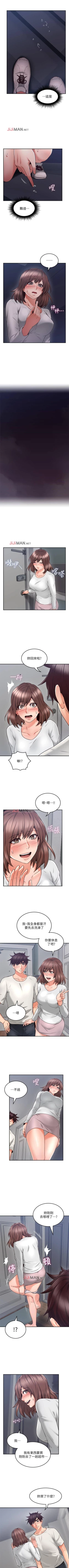 Page 273 of 【已完结】邻居人妻（作者：李周元 & 頸枕） 第1~42话