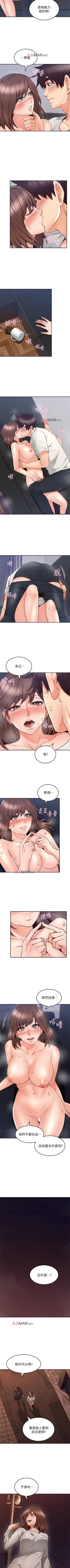 Page 279 of 【已完结】邻居人妻（作者：李周元 & 頸枕） 第1~42话