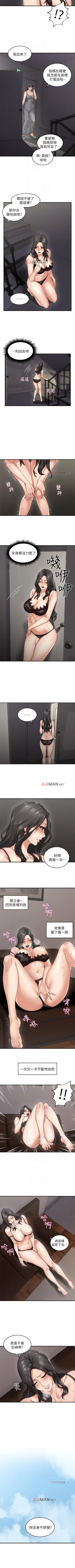 Page 31 of 【已完结】邻居人妻（作者：李周元 & 頸枕） 第1~42话