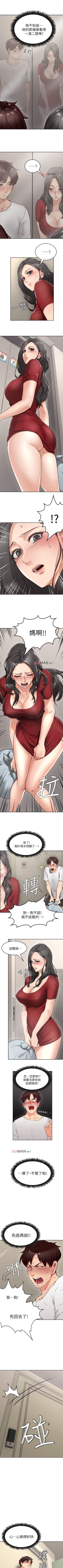 Page 4 of 【已完结】邻居人妻（作者：李周元 & 頸枕） 第1~42话