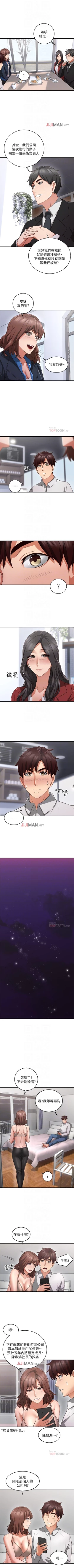 Page 70 of 【已完结】邻居人妻（作者：李周元 & 頸枕） 第1~42话