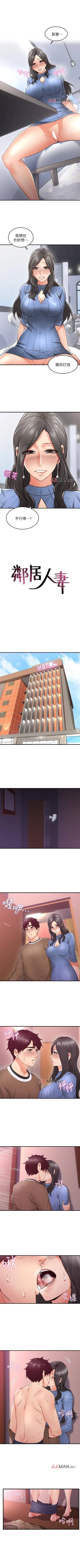 Page 80 of 【已完结】邻居人妻（作者：李周元 & 頸枕） 第1~42话