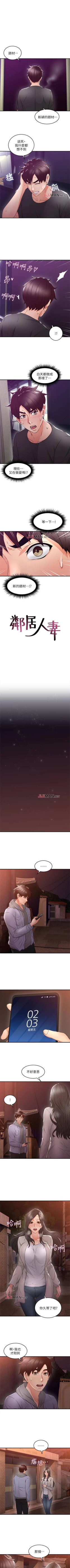 Page 94 of 【已完结】邻居人妻（作者：李周元 & 頸枕） 第1~42话