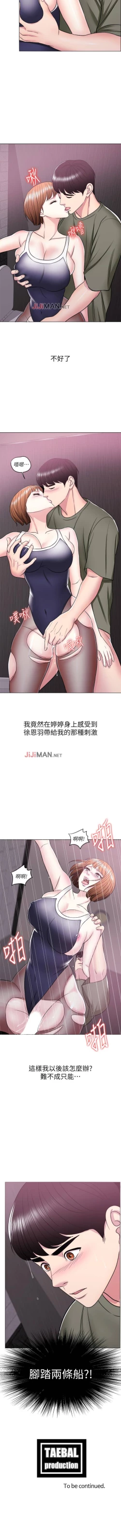 Page 102 of 【周一连载】湿身游泳课（作者：0510&TB Production） 第1~18话