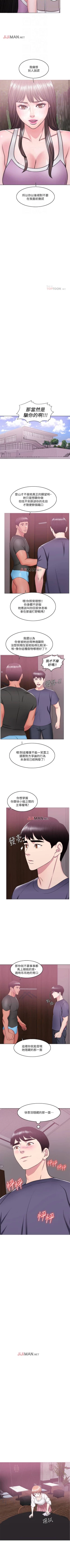 Page 123 of 【周一连载】湿身游泳课（作者：0510&TB Production） 第1~18话