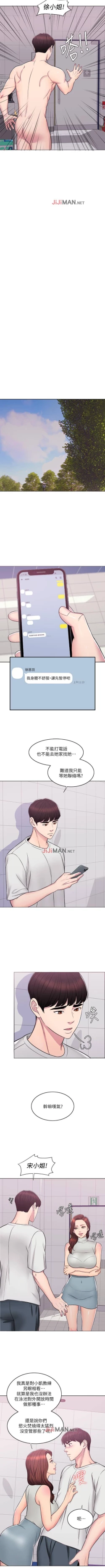 Page 52 of 【周一连载】湿身游泳课（作者：0510&TB Production） 第1~18话