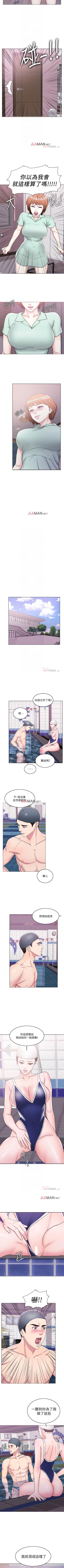 Page 90 of 【周一连载】湿身游泳课（作者：0510&TB Production） 第1~18话