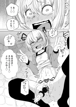 Page 24 of Succubus no Jumon