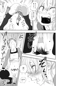 Page 26 of Succubus no Jumon