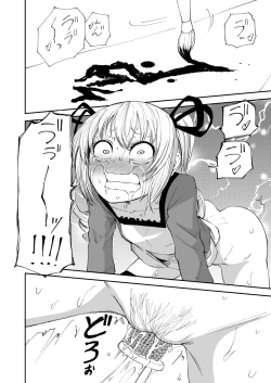 Page 27 of Succubus no Jumon