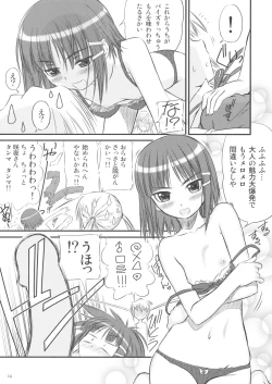 Page 28 of Nekomimi Butler