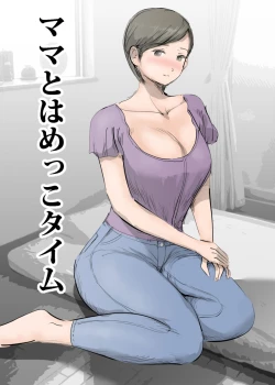 Page 1 of Mama to Hamekko Time