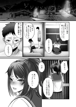 Page 26 of Soushite Boku wa, Futatabi Ochite Iku no Desu.