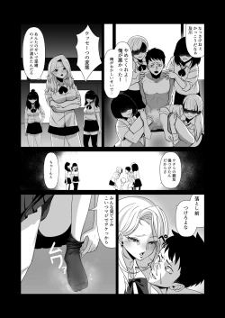 Page 2 of Soushite Boku wa, Futatabi Ochite Iku no Desu.