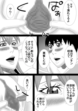 Page 20 of mama wa boku no koto daisuki dakedo boku mo mama no koto ga daisuki!