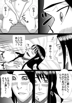 Page 28 of obasan to isshoni ecchi shimashita